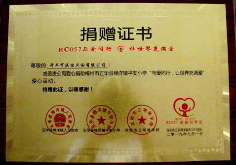 Donation Certificate