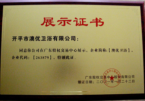 Display Certificate