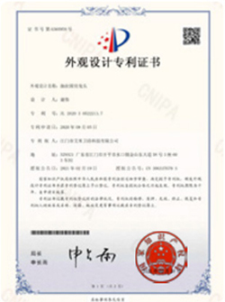 Appearance Design Patent Certificate